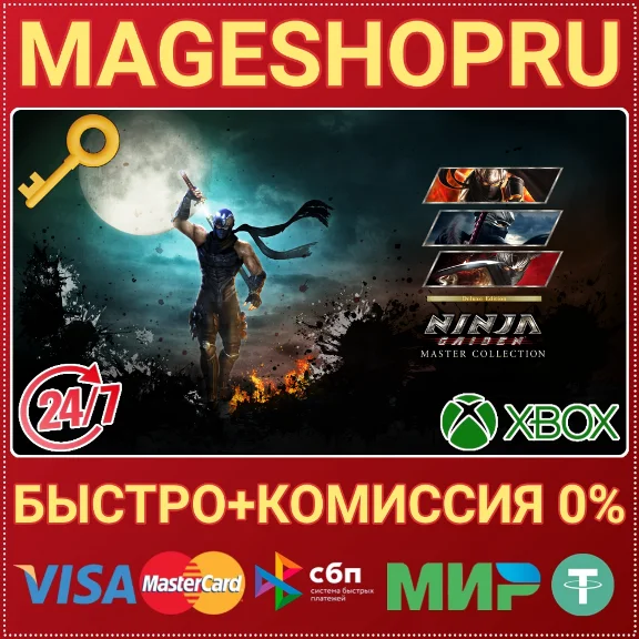 🟢⚡NINJA GAIDEN: MASTER COLLECTION DELUXE ED XBOX КЛЮЧ