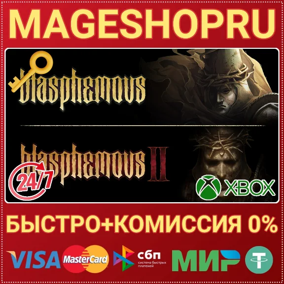 🟢⚡BLASPHEMOUS + BLASPHEMOUS 2 BUNDLE XBOX ONE/X|S КЛЮЧ
