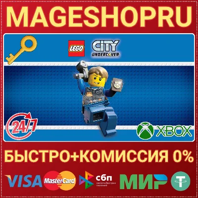 🟢⚡LEGO® CITY UNDERCOVER XBOX ONE/X|S KEY