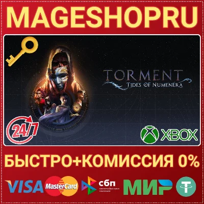 🟢⚡TORMENT: TIDES OF NUMENERA XBOX ONE/X|S KEY