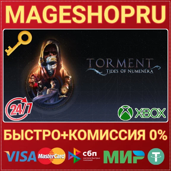 🟢⚡TORMENT: TIDES OF NUMENERA XBOX ONE/X|S KEY