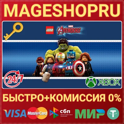 🟢⚡LEGO MARVEL´S AVENGERS XBOX ONE/X|S KEY