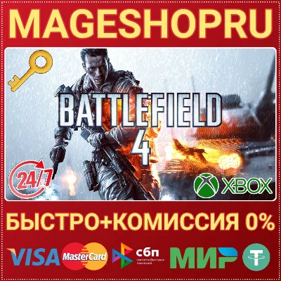 🟢⚡BATTLEFIELD 4 XBOX ONE/X|S KEY