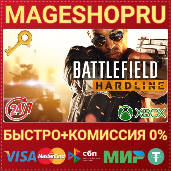 🟢⚡BATTLEFIELD HARDLINE STANDARD XBOX ONE/X|S KEY