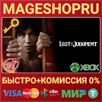 🟢⚡LOST JUDGMENT DIGITAL DELUXE EDITION XBOX КЛЮЧ