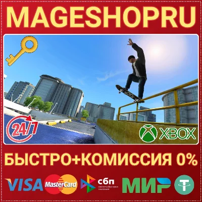 🟢⚡SKATE 3 XBOX ONE/X|S KEY