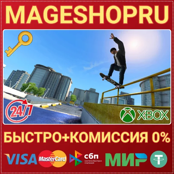 🟢⚡SKATE 3 XBOX ONE/X|S KEY