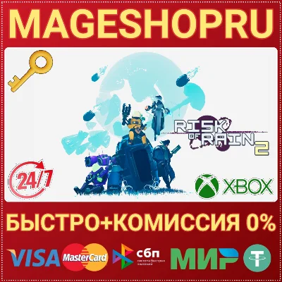 🟢⚡RISK OF RAIN 2 XBOX ONE/X|S KEY