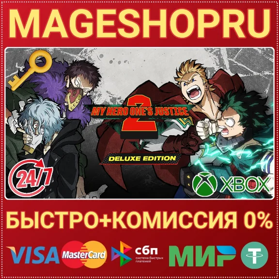 🟢⚡MY HERO ONE´S JUSTICE 2 DELUXE EDITION XBOX KEY