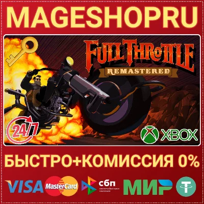 🟢⚡FULL THROTTLE REMASTERED XBOX ONE/X|S+PC KEY