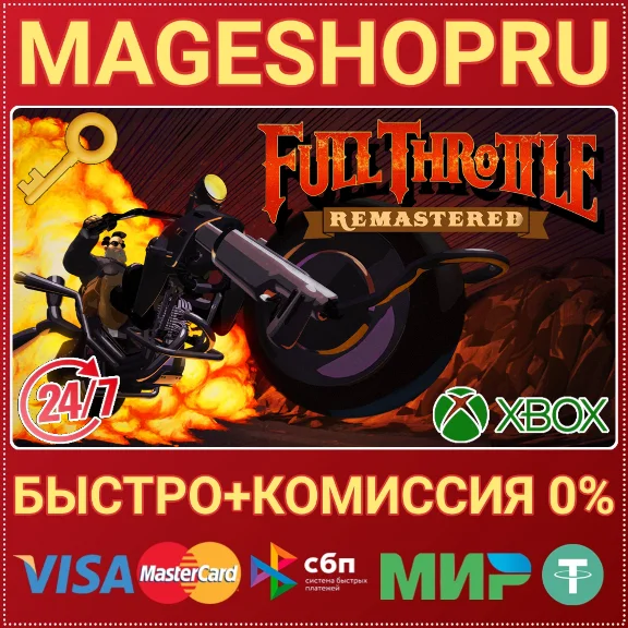 🟢⚡FULL THROTTLE REMASTERED XBOX ONE/X|S+PC KEY