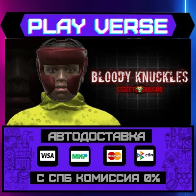 🔥Bloody Knuckles Street Boxin🔥🚀АВТОВЫДАЧА🚀🎁STEAM G
