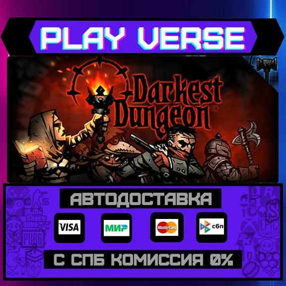 🔥Darkest Dungeon®🔥🚀AUTO-ISSUE🚀🎁STEAM GIFT🎁