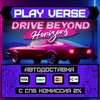 🔥Drive Beyond Horizons🔥🚀AUTO-ISSUE🚀🎁STEAM GIFT🎁
