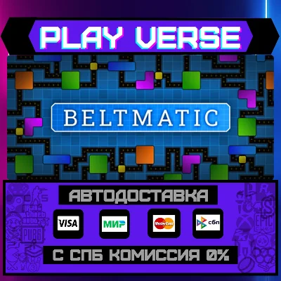 🔥Beltmatic🔥🚀AUTO-ISSUE🚀🎁STEAM GIFT🎁