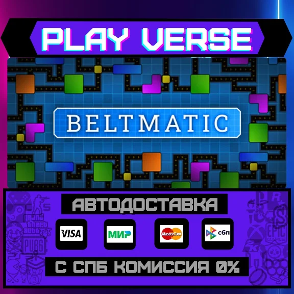 🔥Beltmatic🔥🚀AUTO-ISSUE🚀🎁STEAM GIFT🎁