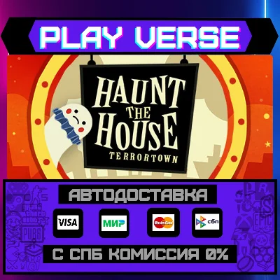🔥Haunt the House: Terrortown🔥🚀AUTO-ISSUE🚀🎁STEAM GI