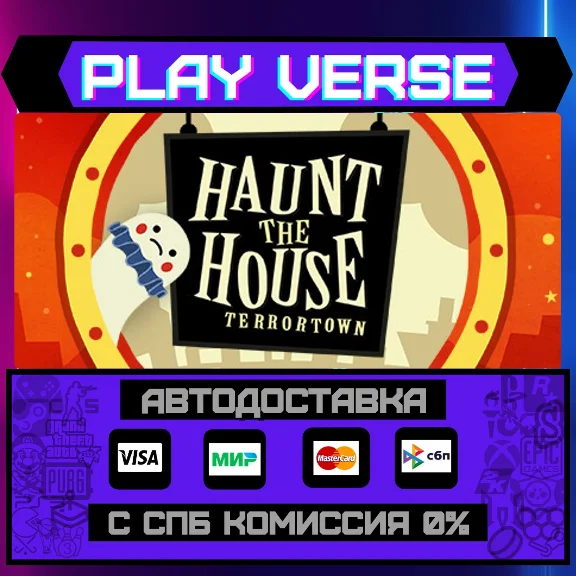 🔥Haunt the House: Terrortown🔥🚀AUTO-ISSUE🚀🎁STEAM GI