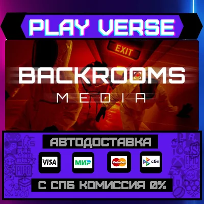 🔥Backrooms Media🔥🚀AUTO-ISSUE🚀🎁STEAM GIFT🎁