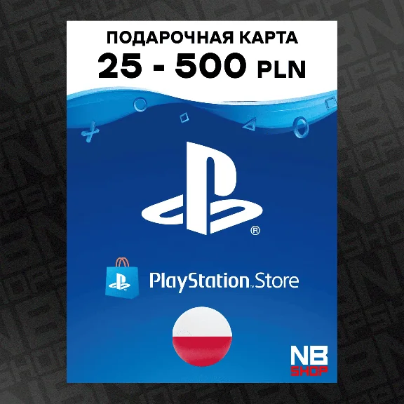 PlayStation Network Gift Cards 25 - 500 PLN 🇵🇱 (PL)