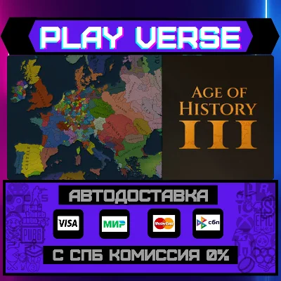🔥Age of History 3🔥🚀АВТОВЫДАЧА🚀🎁STEAM GIFT🎁