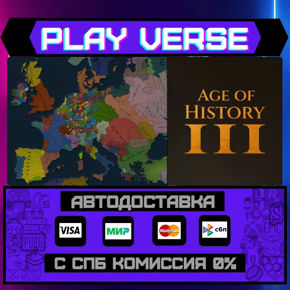 🔥Age of History 3🔥🚀АВТОВЫДАЧА🚀🎁STEAM GIFT🎁