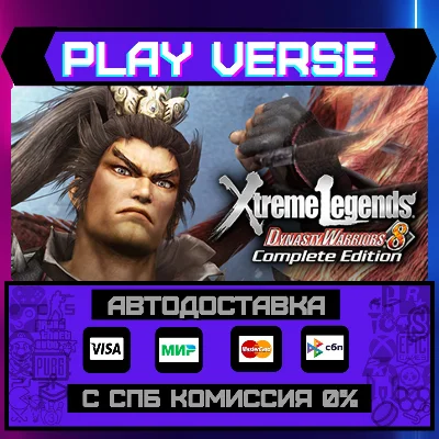 🔥DYNASTY WARRIORS 8: Xtreme L🔥🚀AUTO-ISSUE🚀🎁STEAM G