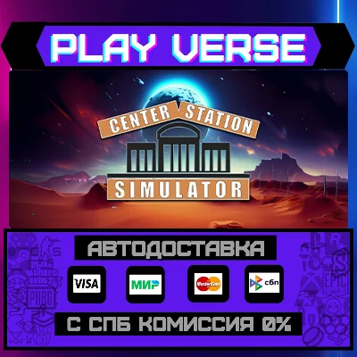 🔥Center Station Simulator🔥🚀AUTO-ISSUE🚀🎁STEAM GIFT�