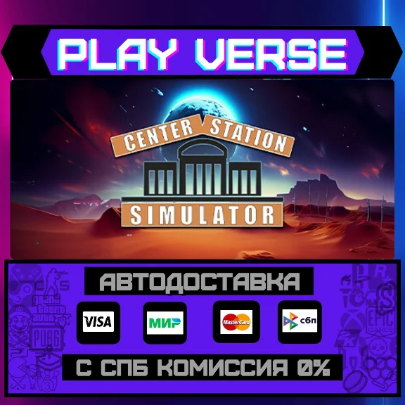 🔥Center Station Simulator🔥🚀AUTO-ISSUE🚀🎁STEAM GIFT�