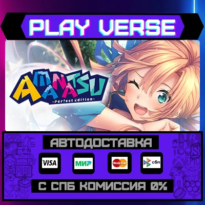 🔥AMANATSU ~Perfect Edition~🔥🚀AUTO-ISSUE🚀🎁STEAM GIF