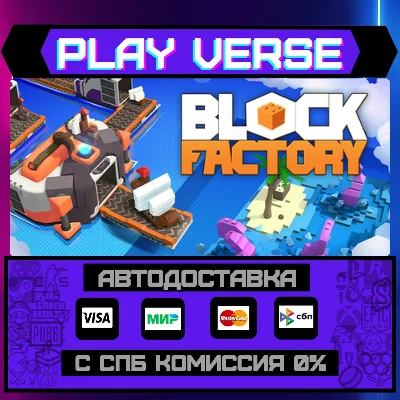 🔥Block Factory🔥🚀AUTO-ISSUE🚀🎁STEAM GIFT🎁