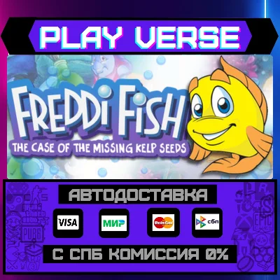 🔥Freddi Fish and the Case of 🔥🚀AUTO-ISSUE🚀🎁STEAM G