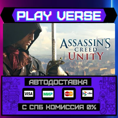 🔥Assassin´s Creed® Unity🔥🚀AUTO-ISSUE🚀🎁STEAM GIFT🎁