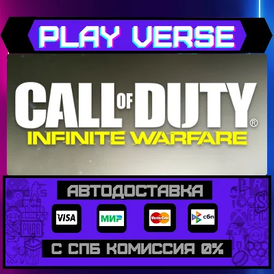🔥Call of Duty®: Infinite Warf🔥🚀AUTO-ISSUE🚀🎁STEAM G