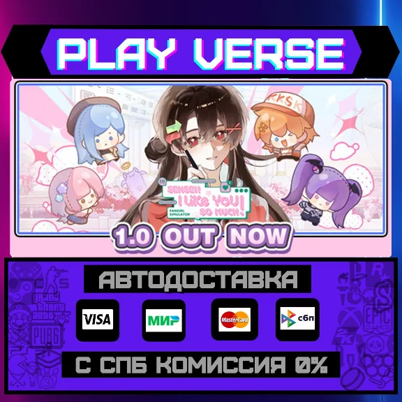 🔥Sensei! I Like You So Much!🔥🚀AUTO-ISSUE🚀🎁STEAM GI