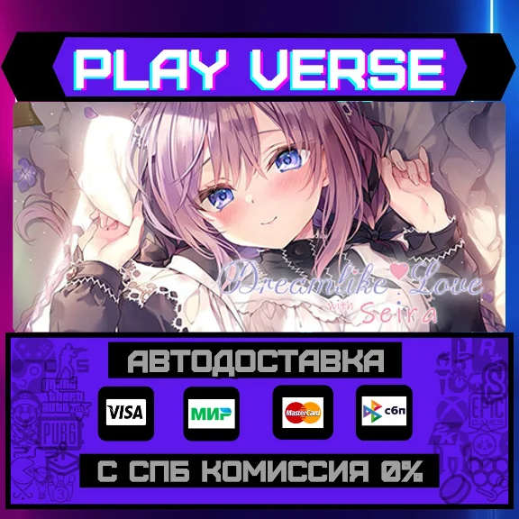 🔥Dreamlike Love with Seira🔥🚀АВТОВЫДАЧА🚀🎁STEAM GIFT