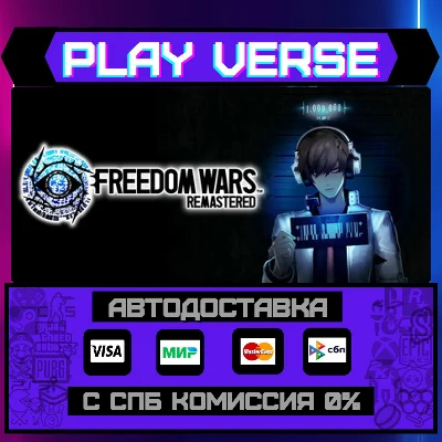 🔥FREEDOM WARS Remastered🔥🚀AUTO-ISSUE🚀🎁STEAM GIFT🎁