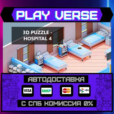 🔥3D PUZZLE - Hospital 4🔥🚀АВТОВЫДАЧА🚀🎁STEAM GIFT🎁