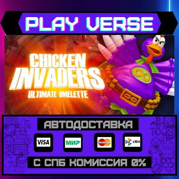 🔥Chicken Invaders 4🔥🚀AUTO-ISSUE🚀🎁STEAM GIFT🎁