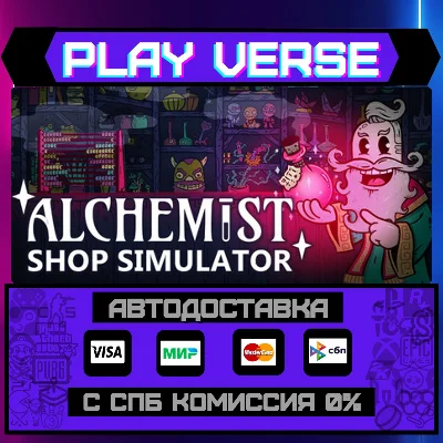 🔥Alchemist Shop Simulator🔥🚀AUTO-ISSUE🚀🎁STEAM GIFT�