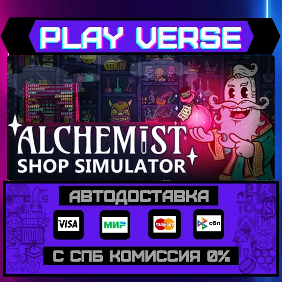 🔥Alchemist Shop Simulator🔥🚀AUTO-ISSUE🚀🎁STEAM GIFT�