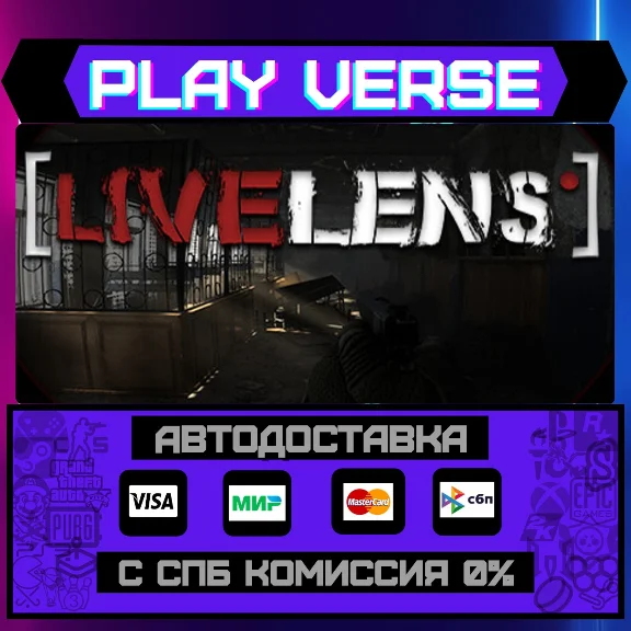 🔥Live Lens Bodycam🔥🚀AUTO-ISSUE🚀🎁STEAM GIFT🎁