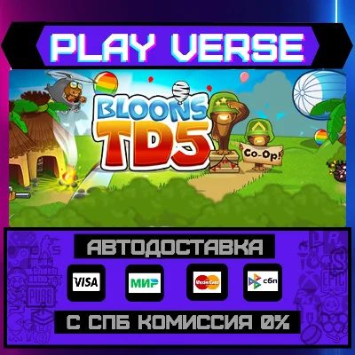🔥Bloons TD 5🔥🚀АВТОВЫДАЧА🚀🎁STEAM GIFT🎁