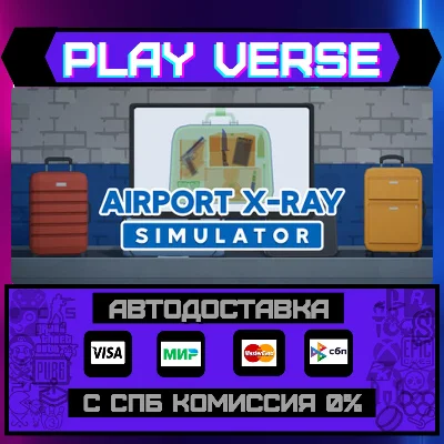 🔥Airport X-Ray Simulator🔥🚀AUTO-ISSUE🚀🎁STEAM GIFT🎁