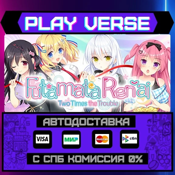 🔥Futamata Ren´ai: Two Times t🔥🚀AUTO-ISSUE🚀🎁STEAM G