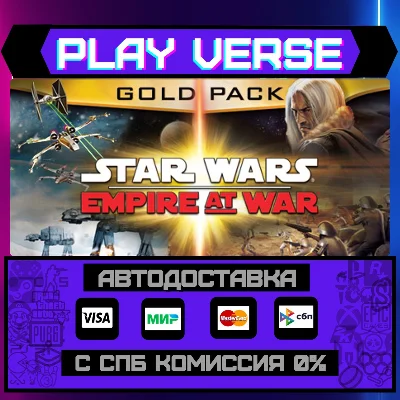 🔥STAR WARS™ Empire at War - G🔥🚀AUTO-ISSUE🚀🎁STEAM G
