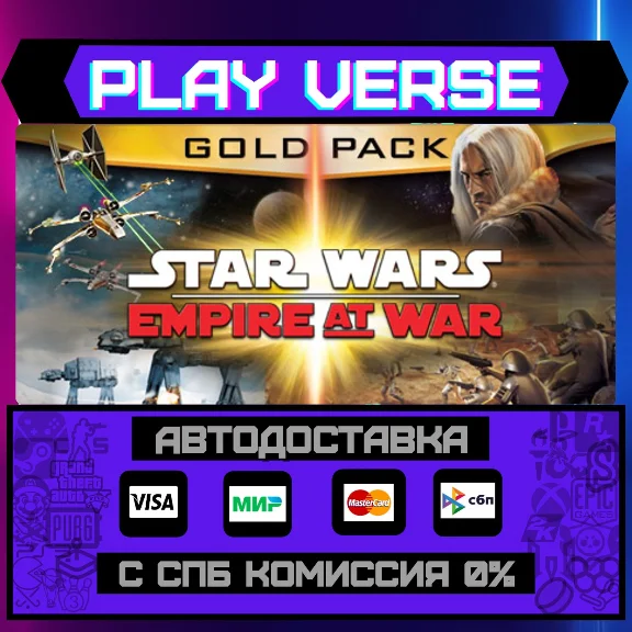 🔥STAR WARS™ Empire at War - G🔥🚀AUTO-ISSUE🚀🎁STEAM G