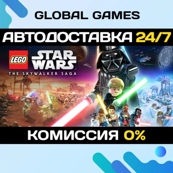 LEGO® Star Wars™:The Skywalker Saga Deluxe Edition 🚀