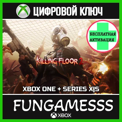 Killing Floor 2 XBOX KEY + ACTIVATION