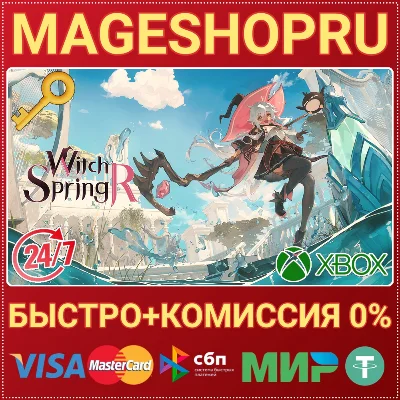 🟢⚡WITCHSPRING R XBOX ONE/X|S KEY